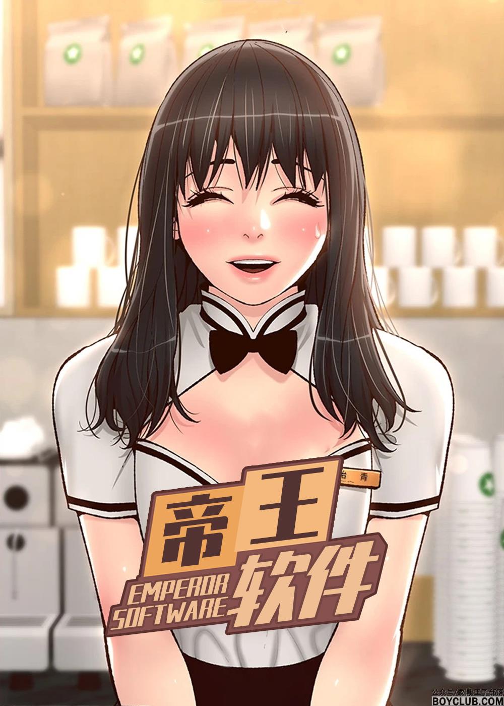 帝王软件