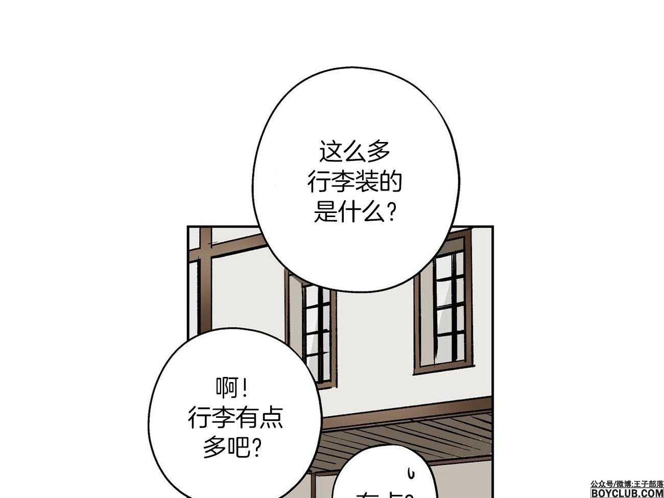 图片[38]-伊甸园的魔法师-S岛 (〃∇〃) 一个为动漫作者赞助の会员制平台-Sad.me