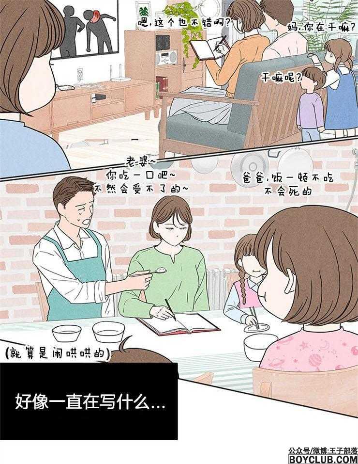 图片[20]-奶总的钓妻手册-S岛 (〃∇〃) 一个为动漫作者赞助の会员制平台-Sad.me