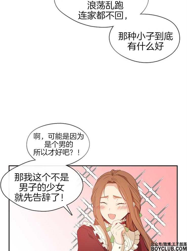 图片[28]-小心那个恶女-S岛 (〃∇〃) 一个为动漫作者赞助の会员制平台-Sad.me