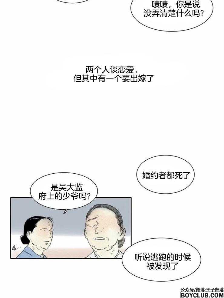 图片[12]-无法逃离的枷锁-S岛 (〃∇〃) 一个为动漫作者赞助の会员制平台-Sad.me