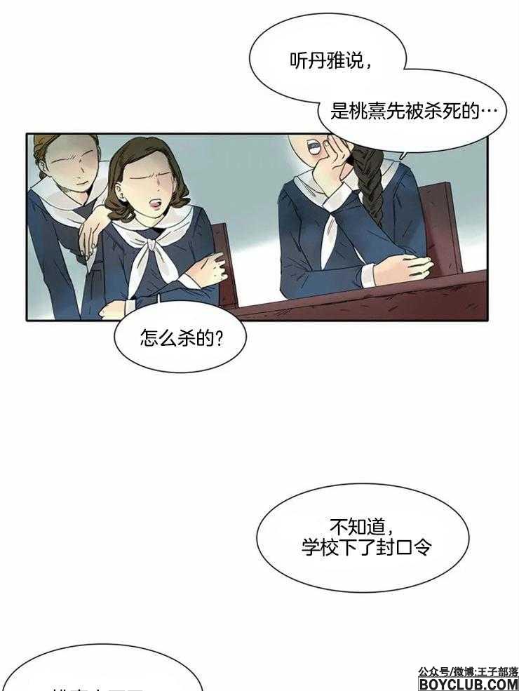 图片[15]-无法逃离的枷锁-S岛 (〃∇〃) 一个为动漫作者赞助の会员制平台-Sad.me