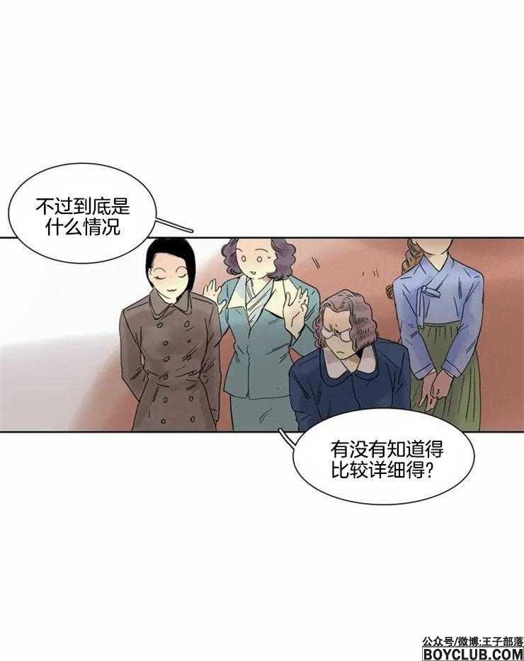 图片[28]-无法逃离的枷锁-S岛 (〃∇〃) 一个为动漫作者赞助の会员制平台-Sad.me