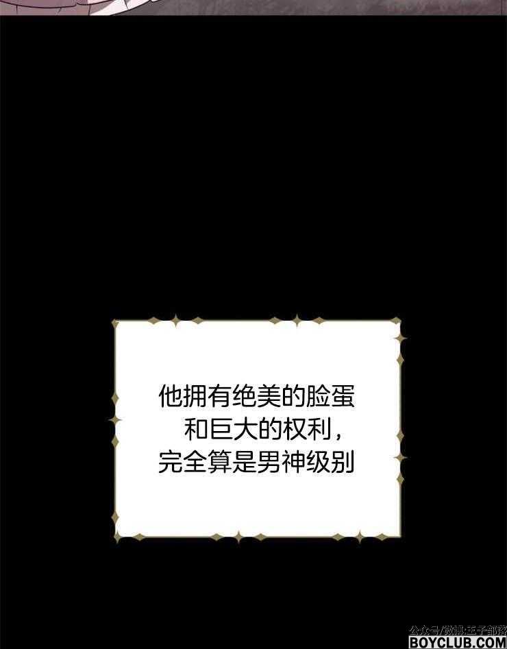 图片[25]-病娇男二向我求婚了-S岛 (〃∇〃) 一个为动漫作者赞助の会员制平台-Sad.me