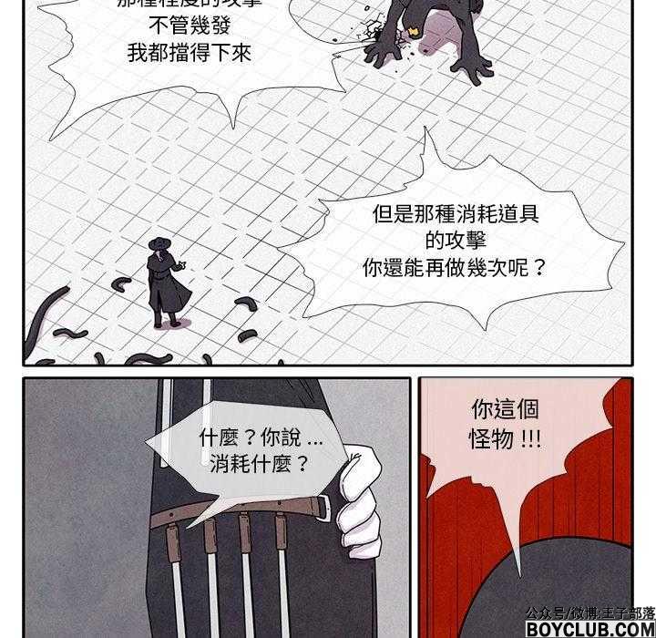 图片[89]-瘟疫医师-S岛 (〃∇〃) 一个为动漫作者赞助の会员制平台-Sad.me