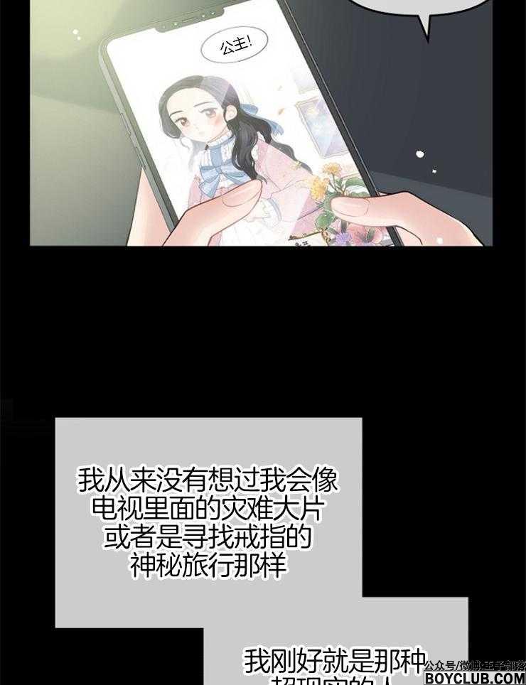 图片[11]-皇女的无限轮回-S岛 (〃∇〃) 一个为动漫作者赞助の会员制平台-Sad.me