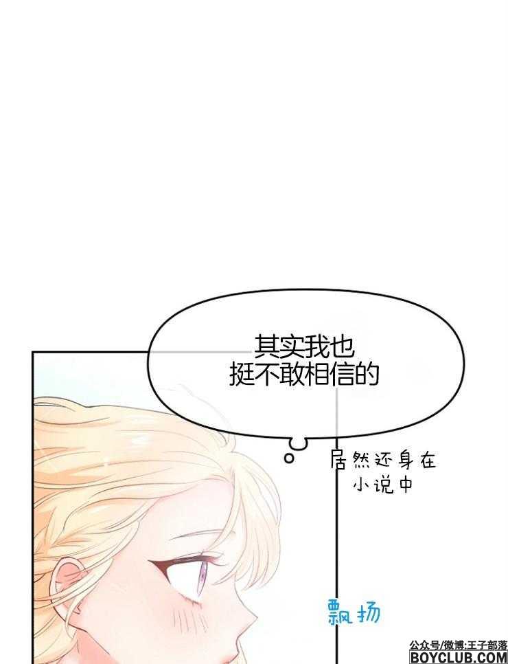 图片[4]-皇女的无限轮回-S岛 (〃∇〃) 一个为动漫作者赞助の会员制平台-Sad.me