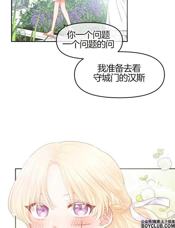 图片[12]-皇女的无限轮回-S岛 (〃∇〃) 一个为动漫作者赞助の会员制平台-Sad.me