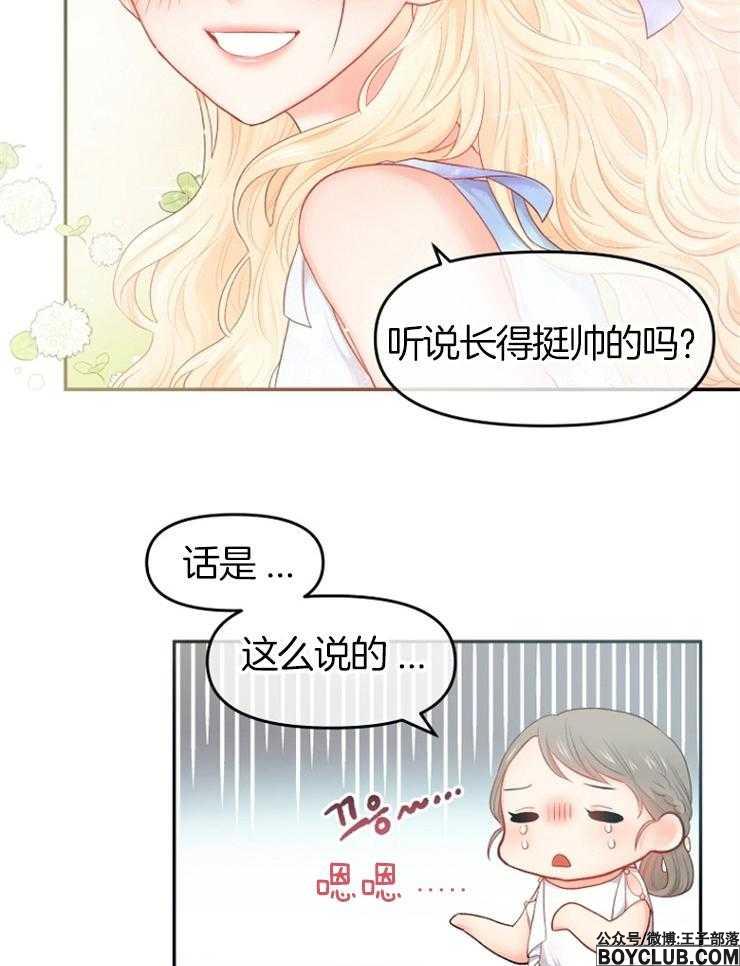 图片[13]-皇女的无限轮回-S岛 (〃∇〃) 一个为动漫作者赞助の会员制平台-Sad.me