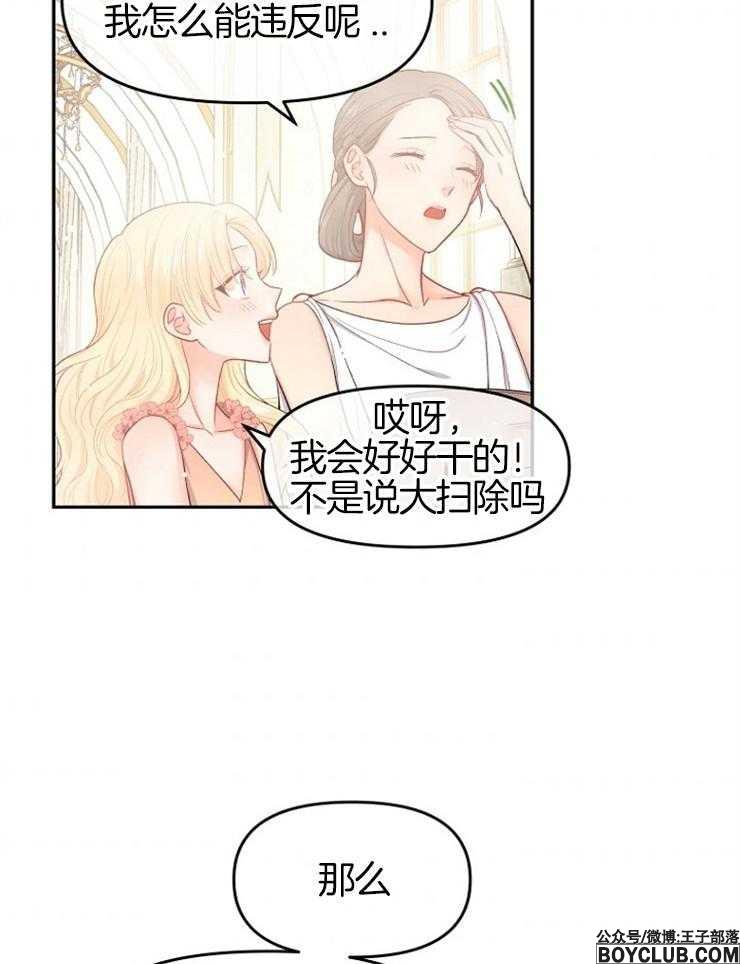 图片[26]-皇女的无限轮回-S岛 (〃∇〃) 一个为动漫作者赞助の会员制平台-Sad.me