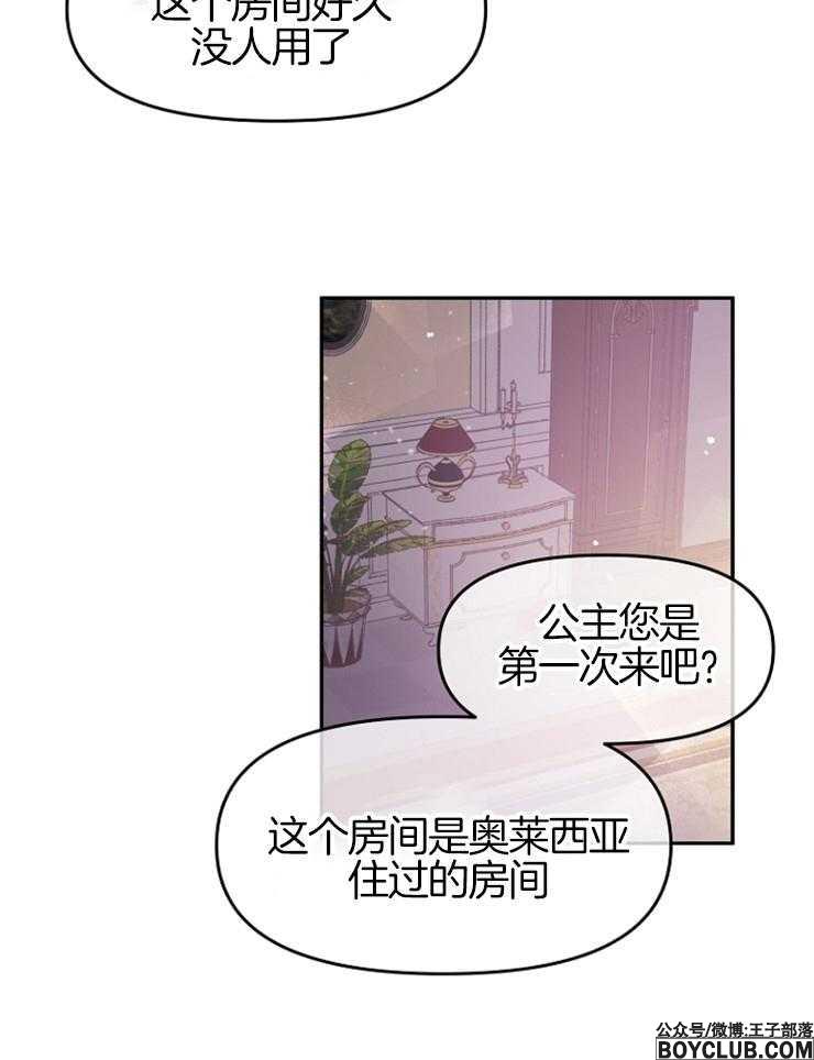 图片[29]-皇女的无限轮回-S岛 (〃∇〃) 一个为动漫作者赞助の会员制平台-Sad.me