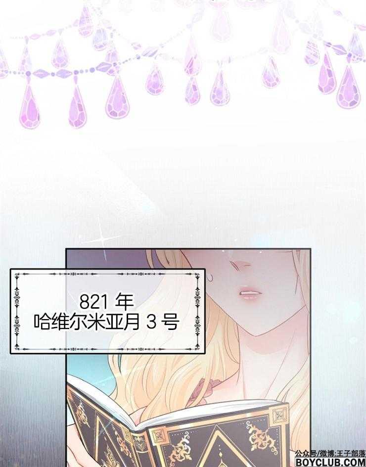 图片[15]-皇女的无限轮回-S岛 (〃∇〃) 一个为动漫作者赞助の会员制平台-Sad.me