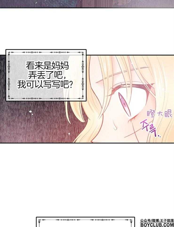 图片[18]-皇女的无限轮回-S岛 (〃∇〃) 一个为动漫作者赞助の会员制平台-Sad.me