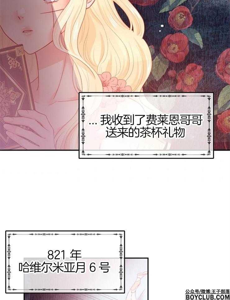 图片[22]-皇女的无限轮回-S岛 (〃∇〃) 一个为动漫作者赞助の会员制平台-Sad.me