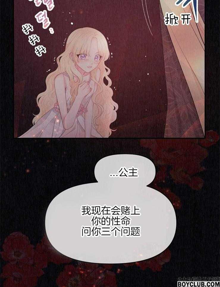 图片[4]-皇女的无限轮回-S岛 (〃∇〃) 一个为动漫作者赞助の会员制平台-Sad.me