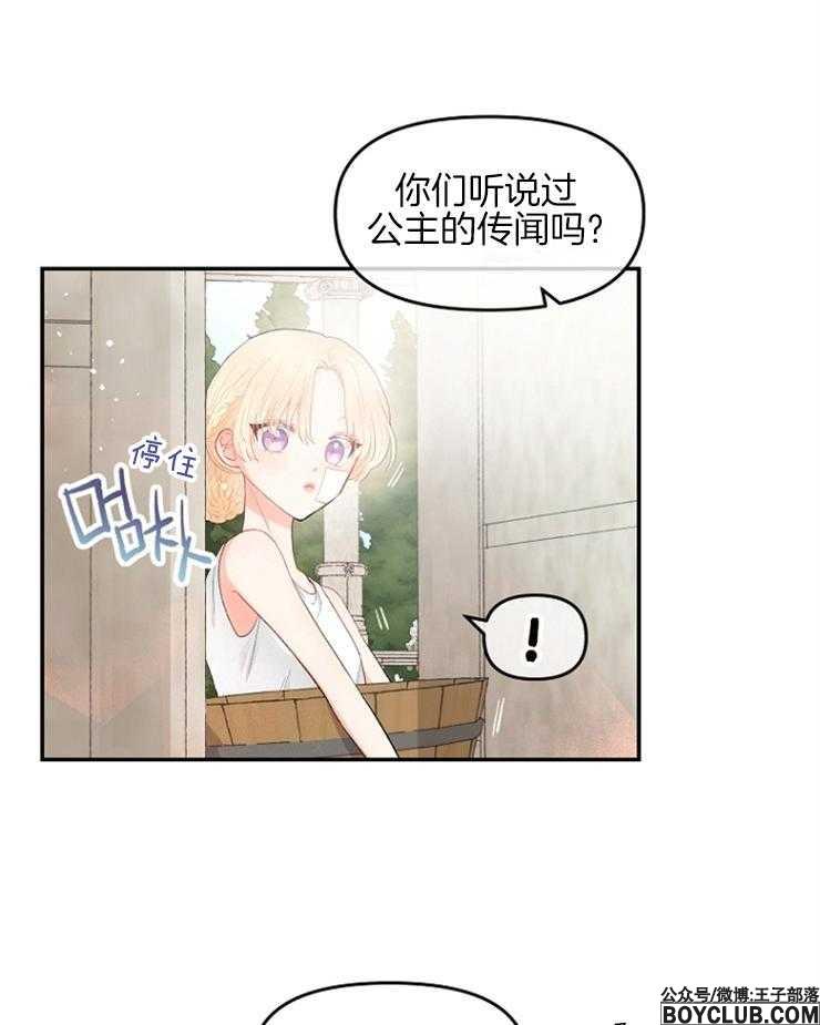 图片[36]-皇女的无限轮回-S岛 (〃∇〃) 一个为动漫作者赞助の会员制平台-Sad.me