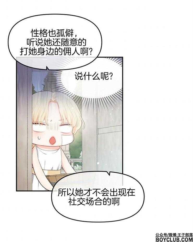 图片[38]-皇女的无限轮回-S岛 (〃∇〃) 一个为动漫作者赞助の会员制平台-Sad.me