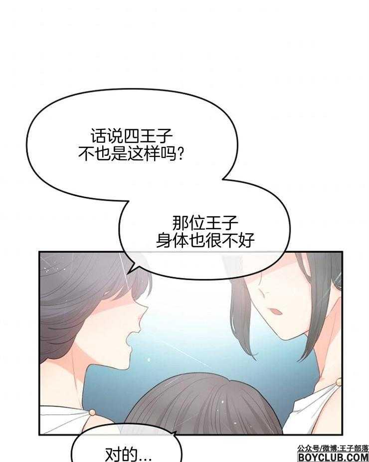 图片[39]-皇女的无限轮回-S岛 (〃∇〃) 一个为动漫作者赞助の会员制平台-Sad.me