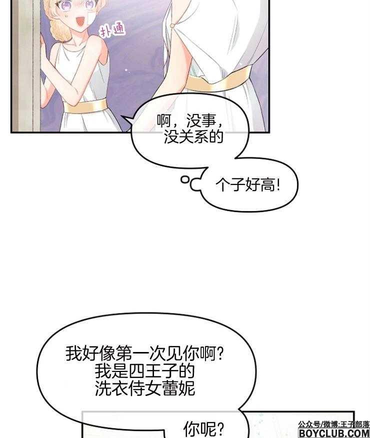 图片[2]-皇女的无限轮回-S岛 (〃∇〃) 一个为动漫作者赞助の会员制平台-Sad.me