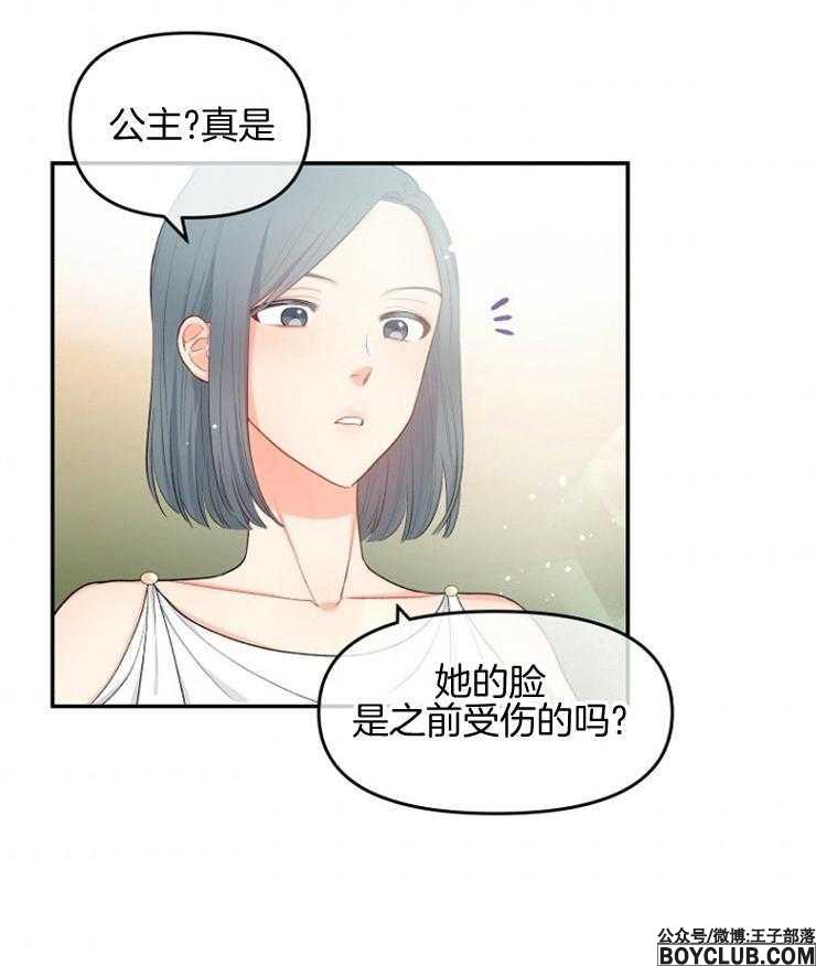 图片[4]-皇女的无限轮回-S岛 (〃∇〃) 一个为动漫作者赞助の会员制平台-Sad.me