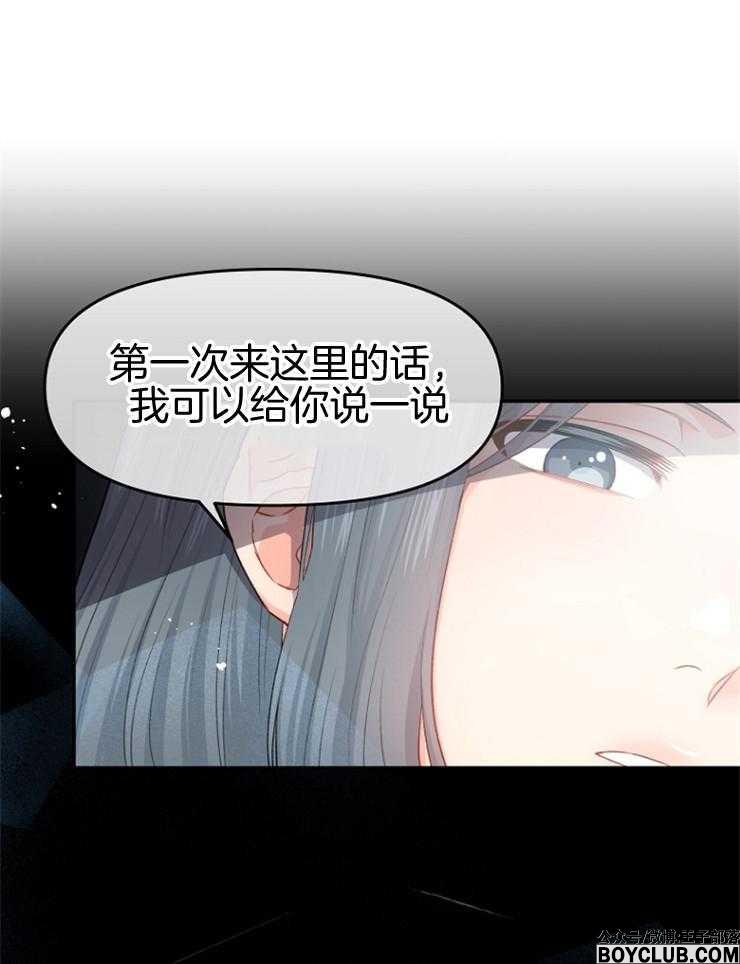 图片[11]-皇女的无限轮回-S岛 (〃∇〃) 一个为动漫作者赞助の会员制平台-Sad.me