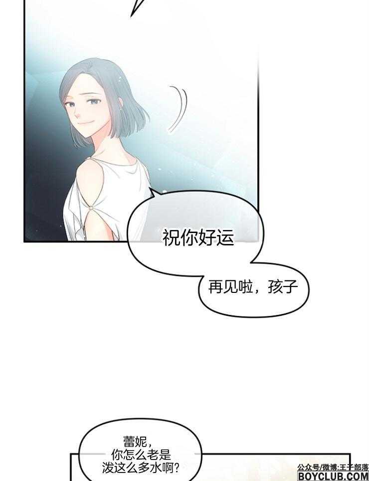 图片[17]-皇女的无限轮回-S岛 (〃∇〃) 一个为动漫作者赞助の会员制平台-Sad.me