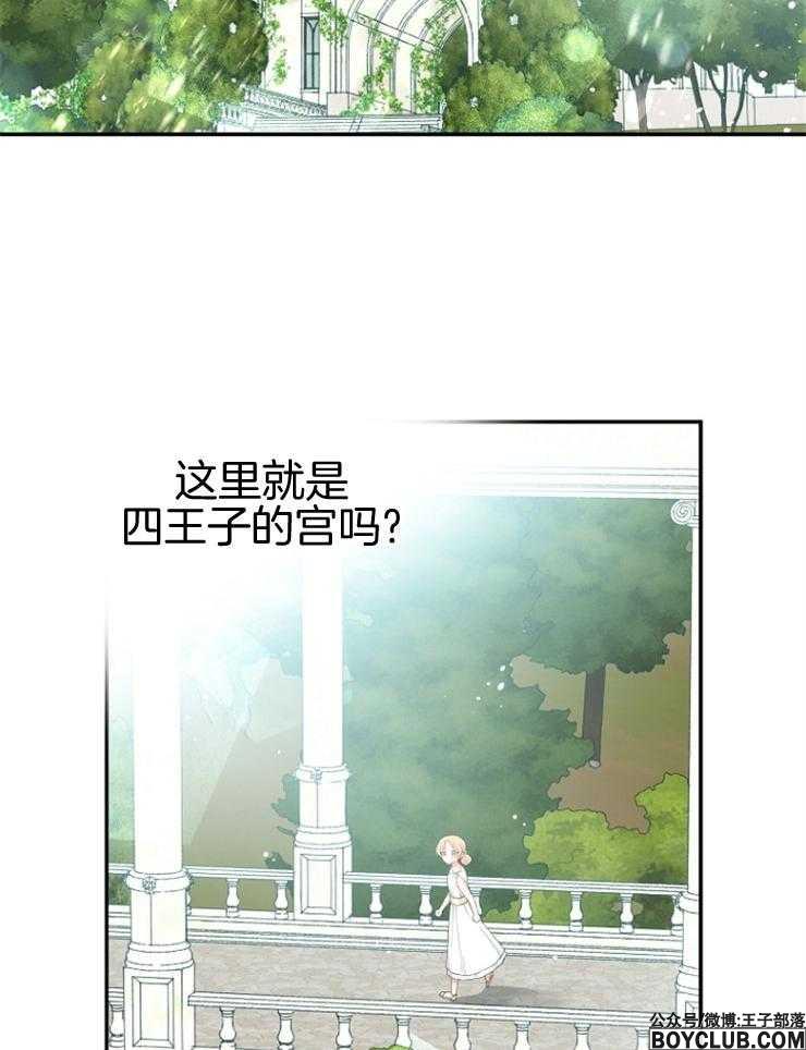 图片[22]-皇女的无限轮回-S岛 (〃∇〃) 一个为动漫作者赞助の会员制平台-Sad.me