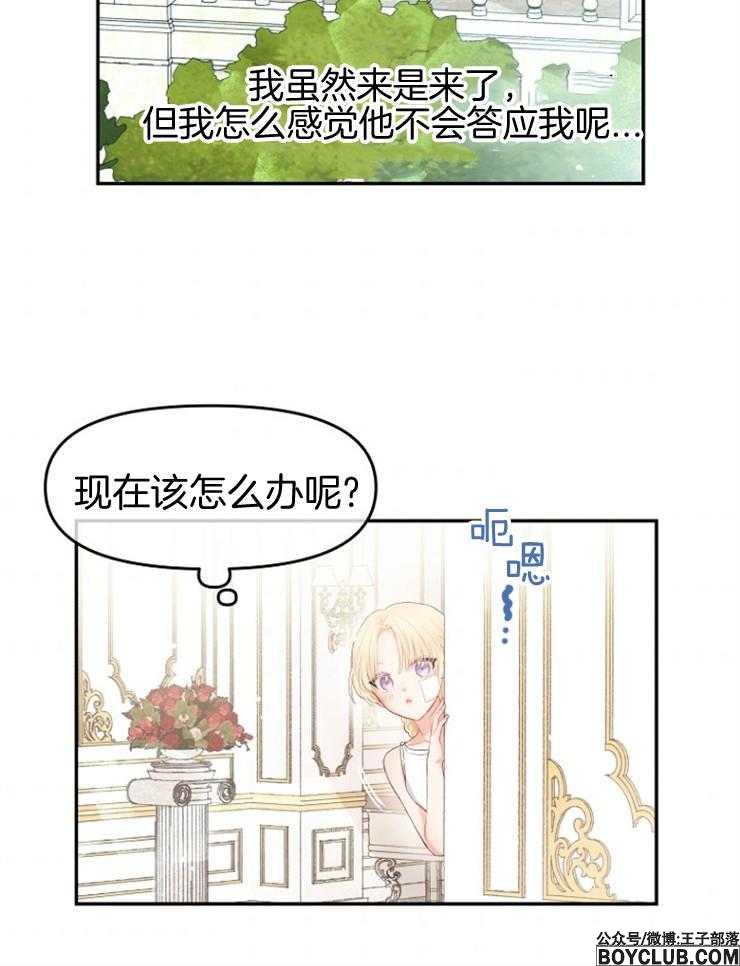 图片[23]-皇女的无限轮回-S岛 (〃∇〃) 一个为动漫作者赞助の会员制平台-Sad.me