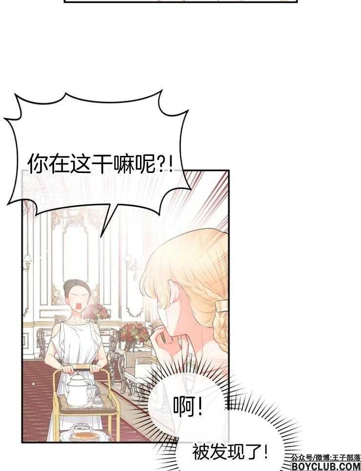 图片[25]-皇女的无限轮回-S岛 (〃∇〃) 一个为动漫作者赞助の会员制平台-Sad.me