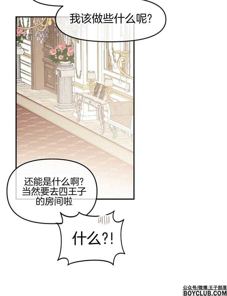 图片[30]-皇女的无限轮回-S岛 (〃∇〃) 一个为动漫作者赞助の会员制平台-Sad.me