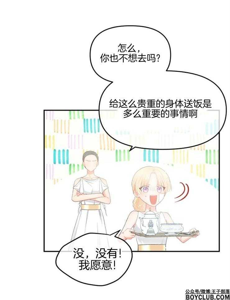 图片[31]-皇女的无限轮回-S岛 (〃∇〃) 一个为动漫作者赞助の会员制平台-Sad.me