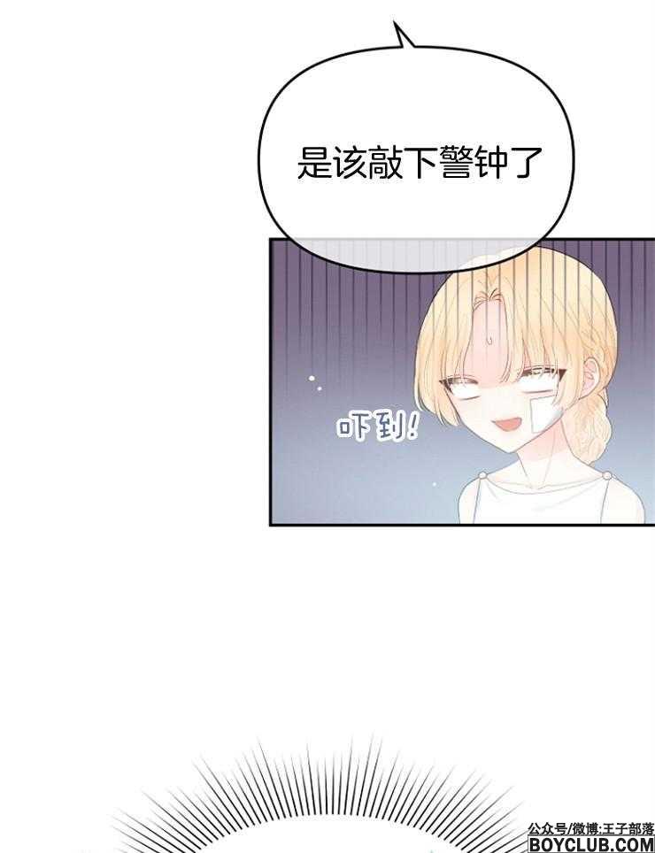 图片[23]-皇女的无限轮回-S岛 (〃∇〃) 一个为动漫作者赞助の会员制平台-Sad.me