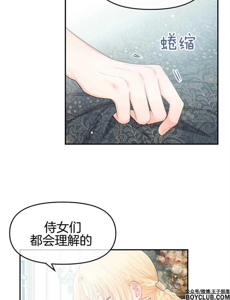 图片[25]-皇女的无限轮回-S岛 (〃∇〃) 一个为动漫作者赞助の会员制平台-Sad.me