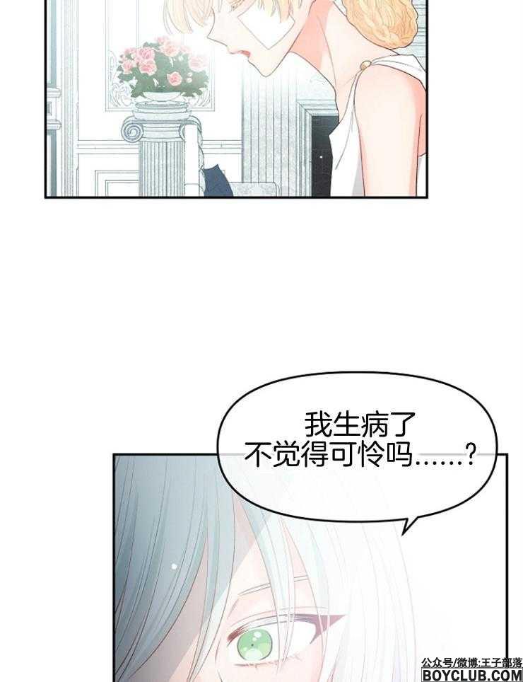 图片[26]-皇女的无限轮回-S岛 (〃∇〃) 一个为动漫作者赞助の会员制平台-Sad.me