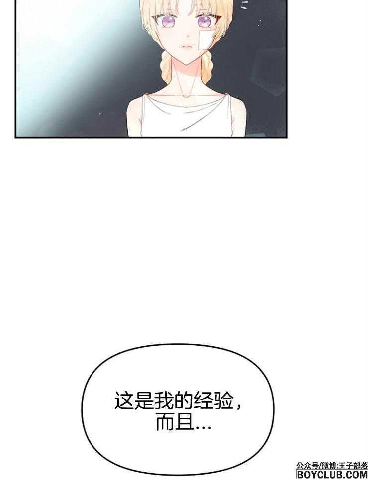 图片[28]-皇女的无限轮回-S岛 (〃∇〃) 一个为动漫作者赞助の会员制平台-Sad.me