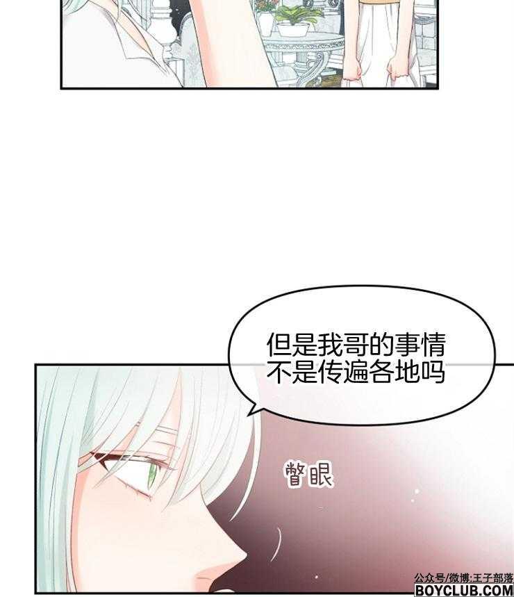 图片[2]-皇女的无限轮回-S岛 (〃∇〃) 一个为动漫作者赞助の会员制平台-Sad.me