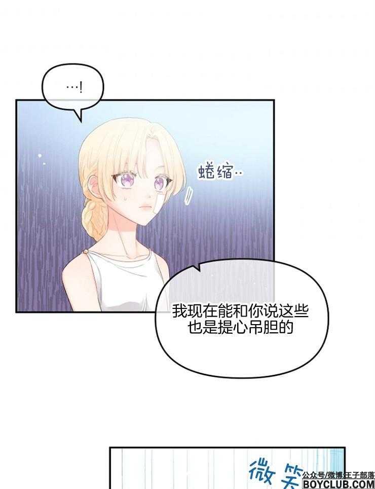 图片[16]-皇女的无限轮回-S岛 (〃∇〃) 一个为动漫作者赞助の会员制平台-Sad.me