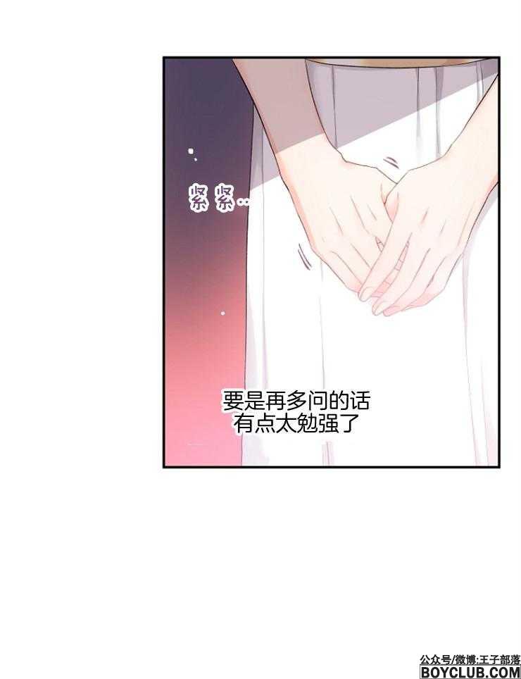 图片[20]-皇女的无限轮回-S岛 (〃∇〃) 一个为动漫作者赞助の会员制平台-Sad.me