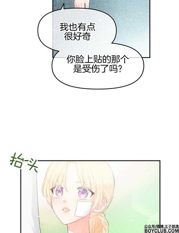 图片[23]-皇女的无限轮回-S岛 (〃∇〃) 一个为动漫作者赞助の会员制平台-Sad.me