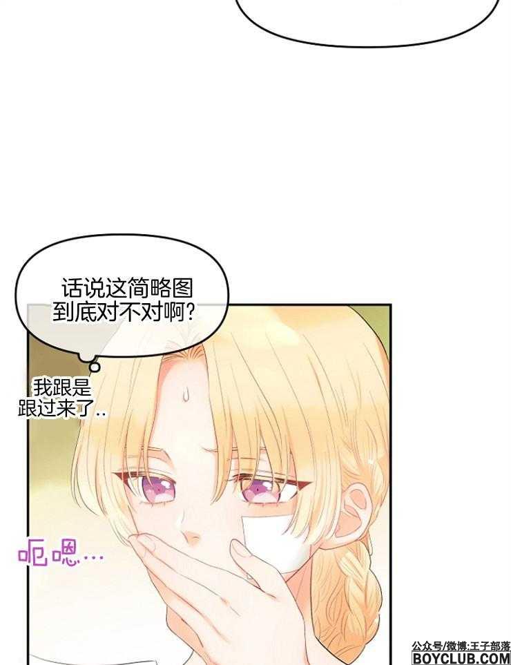 图片[42]-皇女的无限轮回-S岛 (〃∇〃) 一个为动漫作者赞助の会员制平台-Sad.me