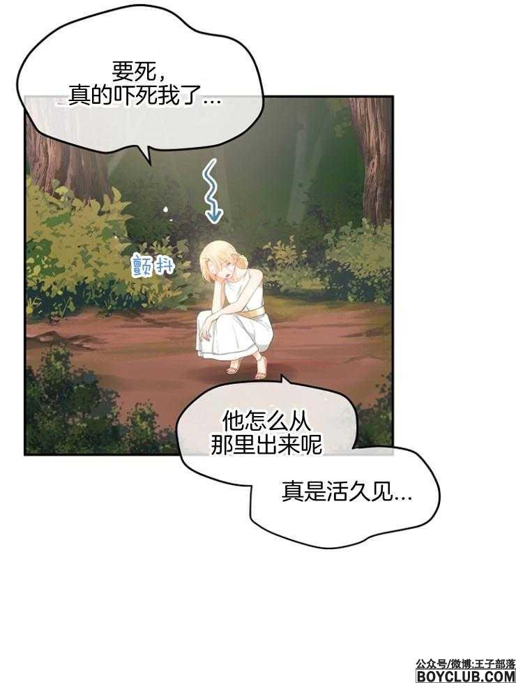 图片[28]-皇女的无限轮回-S岛 (〃∇〃) 一个为动漫作者赞助の会员制平台-Sad.me