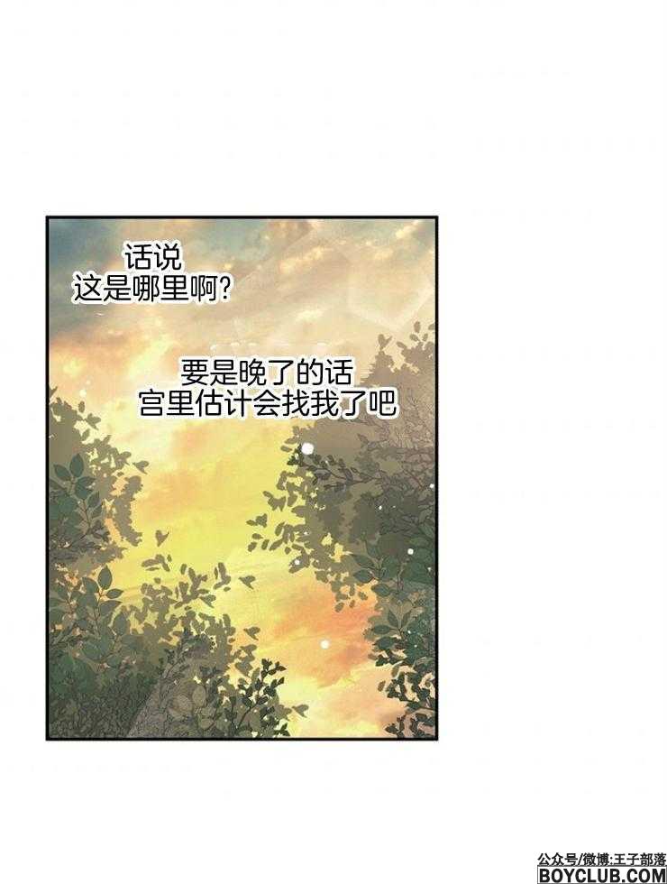 图片[33]-皇女的无限轮回-S岛 (〃∇〃) 一个为动漫作者赞助の会员制平台-Sad.me