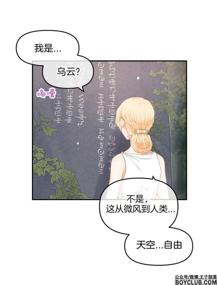 图片[40]-皇女的无限轮回-S岛 (〃∇〃) 一个为动漫作者赞助の会员制平台-Sad.me