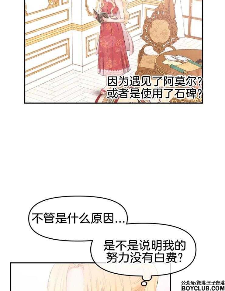 图片[22]-皇女的无限轮回-S岛 (〃∇〃) 一个为动漫作者赞助の会员制平台-Sad.me