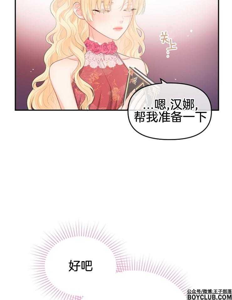 图片[25]-皇女的无限轮回-S岛 (〃∇〃) 一个为动漫作者赞助の会员制平台-Sad.me