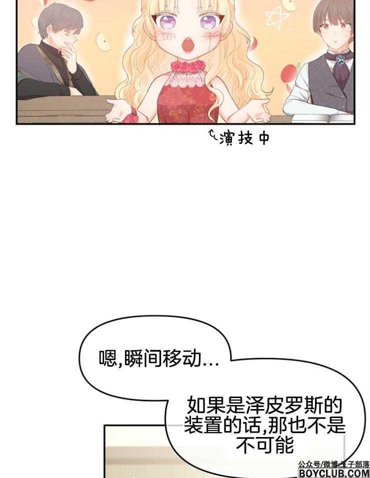 图片[36]-皇女的无限轮回-S岛 (〃∇〃) 一个为动漫作者赞助の会员制平台-Sad.me