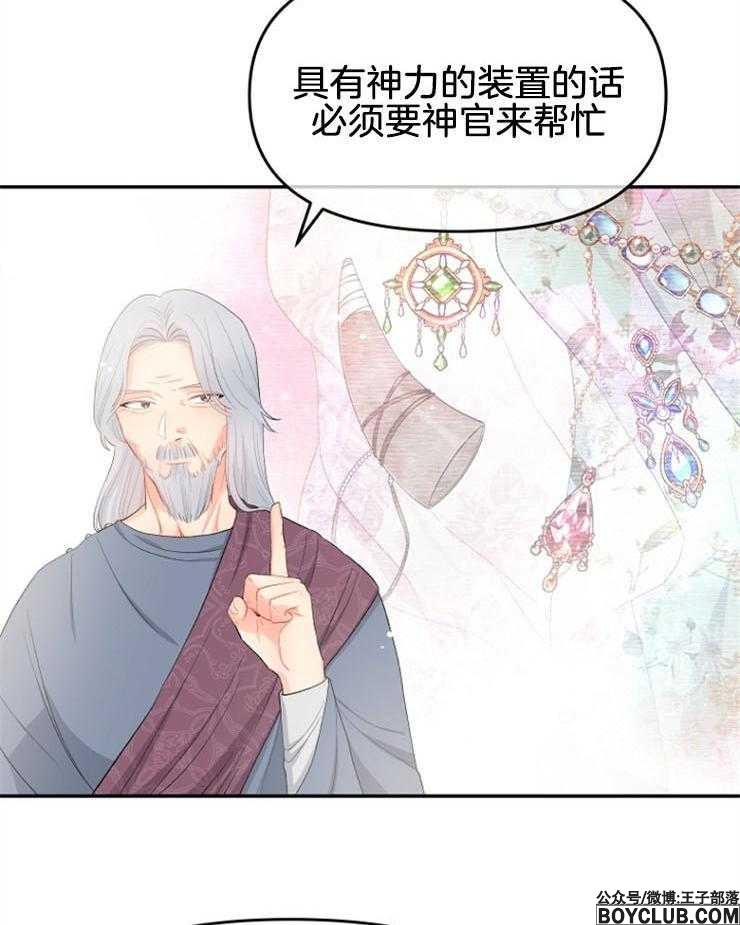 图片[40]-皇女的无限轮回-S岛 (〃∇〃) 一个为动漫作者赞助の会员制平台-Sad.me