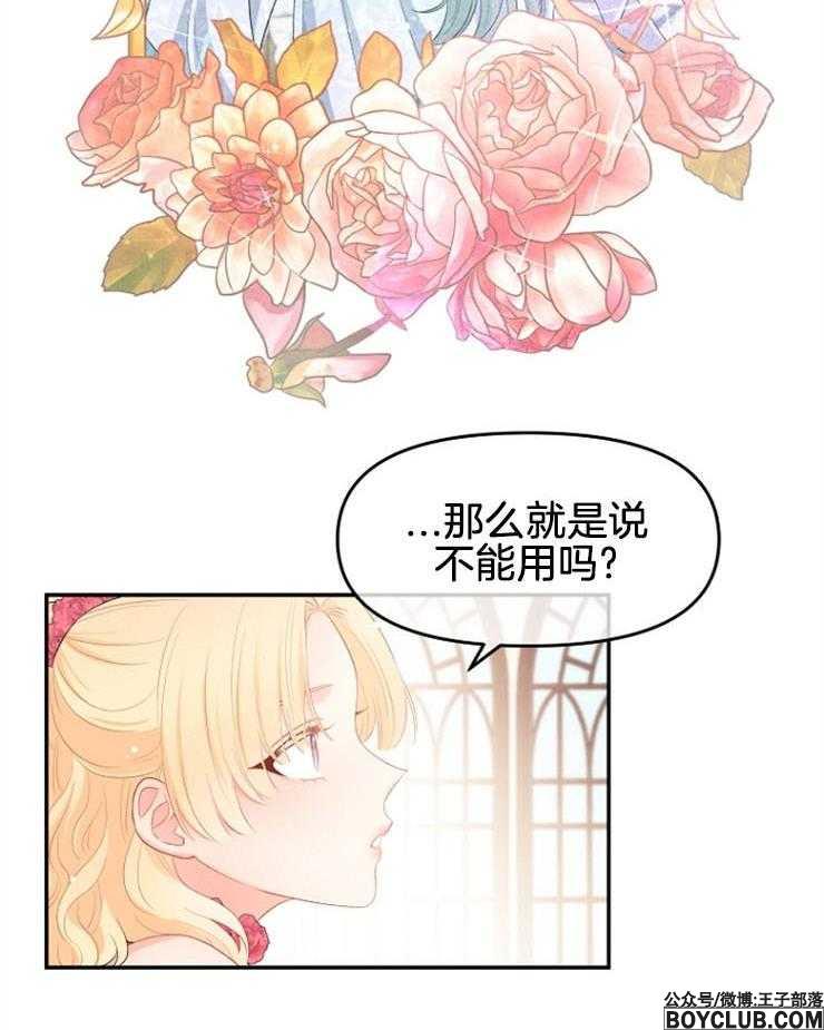 图片[42]-皇女的无限轮回-S岛 (〃∇〃) 一个为动漫作者赞助の会员制平台-Sad.me