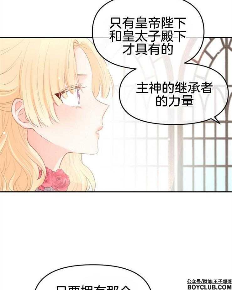 图片[47]-皇女的无限轮回-S岛 (〃∇〃) 一个为动漫作者赞助の会员制平台-Sad.me