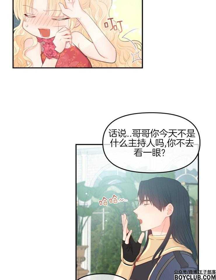 图片[22]-皇女的无限轮回-S岛 (〃∇〃) 一个为动漫作者赞助の会员制平台-Sad.me